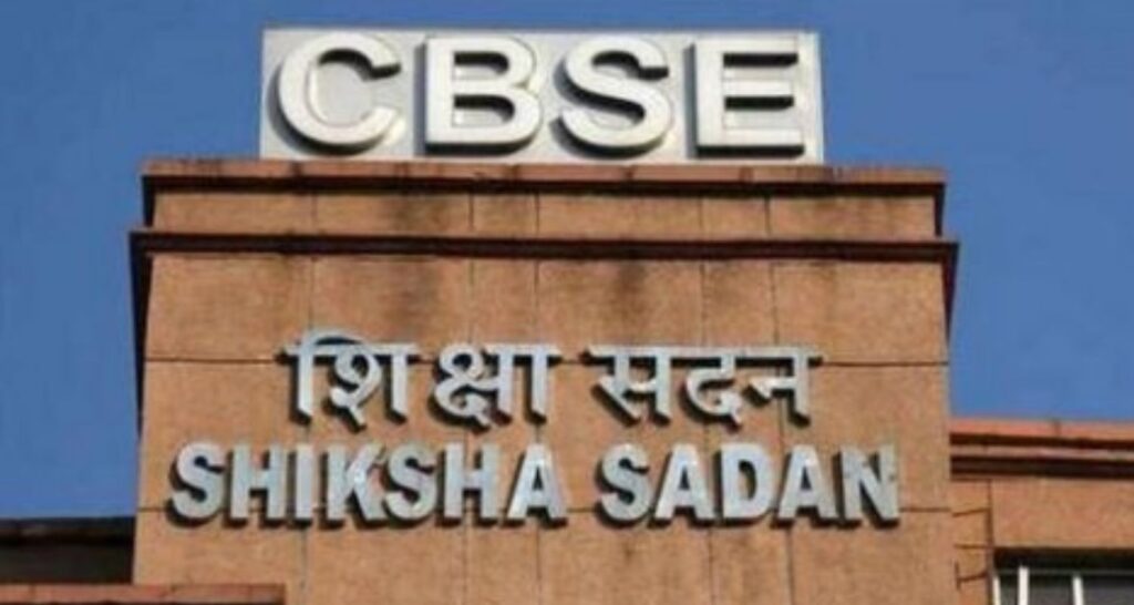 First board examination necessary for Magnificence 10 scholars: CBSE First board exam mandatory for Class 10 students: CBSE