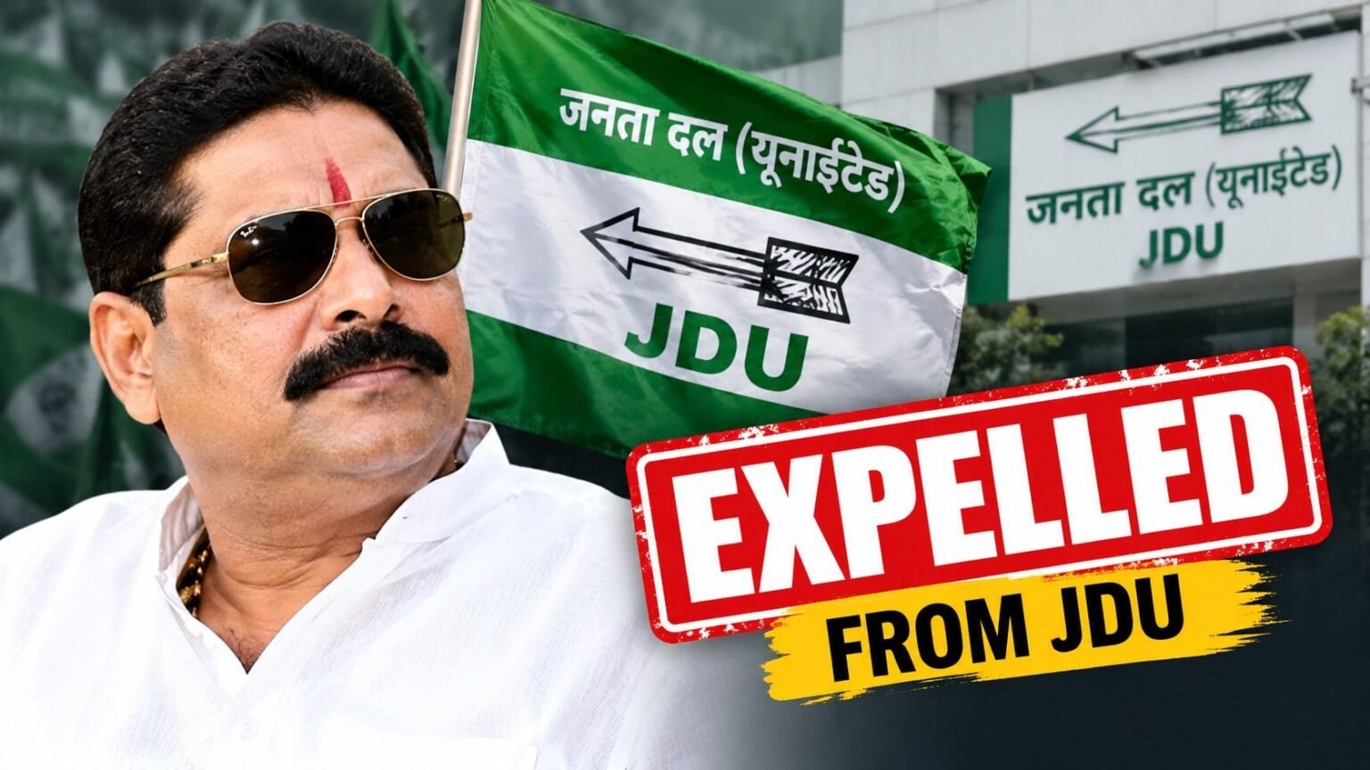 Anant Singh Expelled From JDU for 6 Years, JDU Takes Major Action
